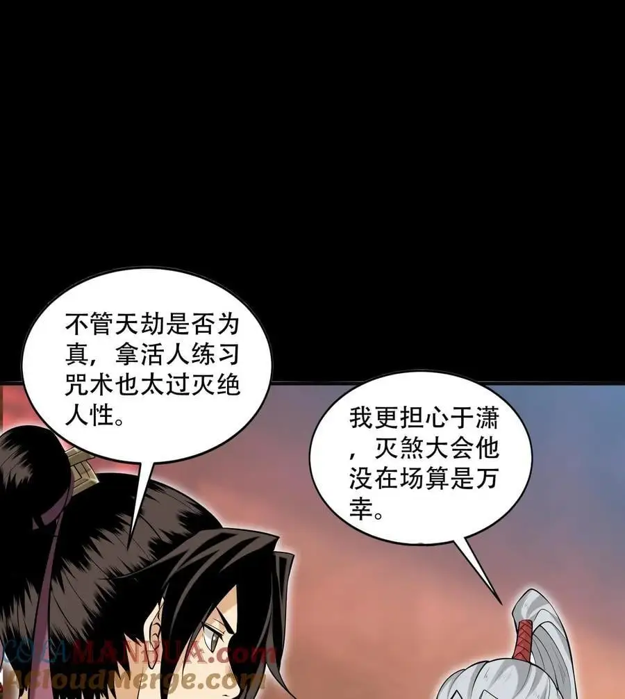 50 坦白 第40页