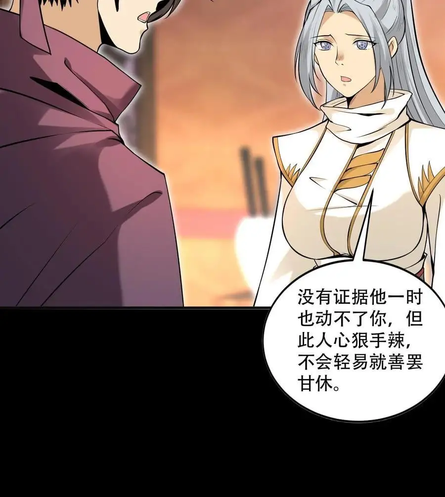 50 坦白 第41页