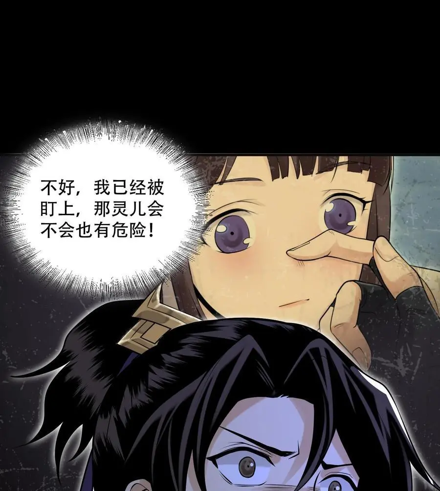 50 坦白 第42页