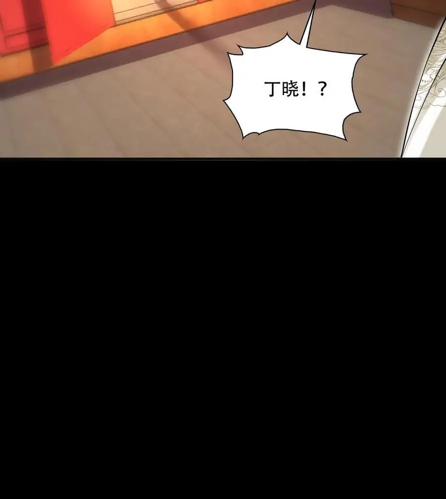 50 坦白 第45页