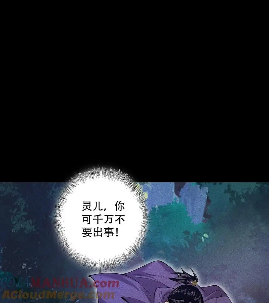 50 坦白 第46页