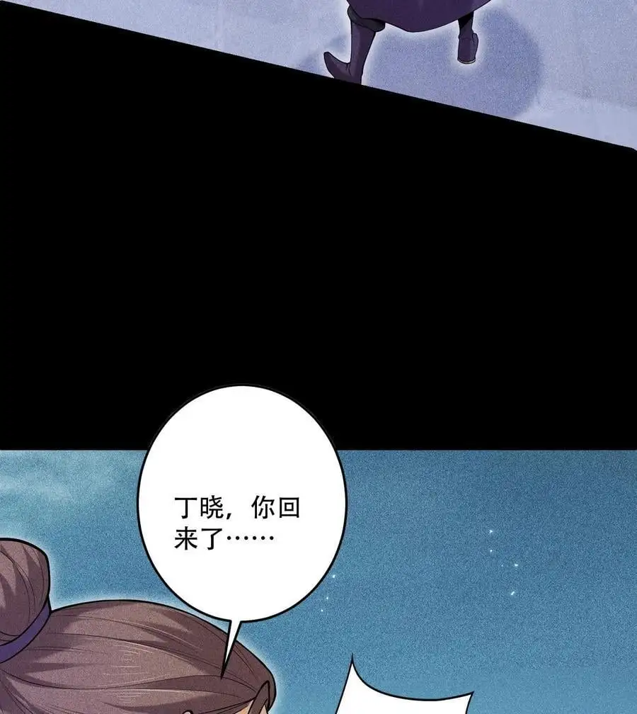50 坦白 第53页