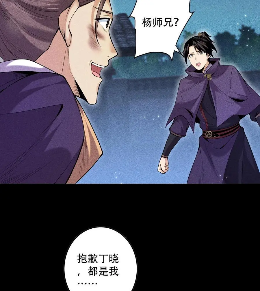 50 坦白 第54页