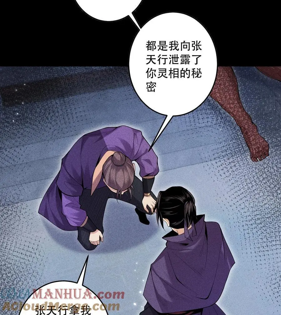 50 坦白 第55页