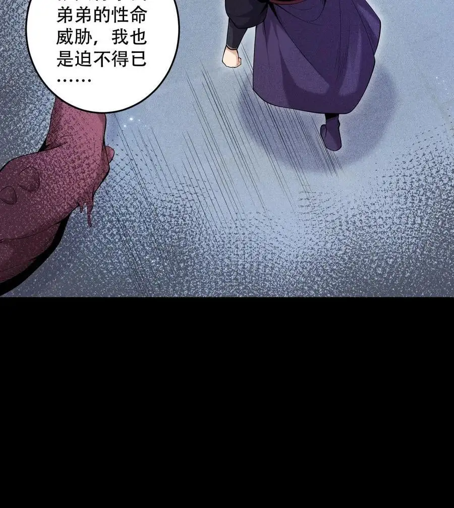 50 坦白 第56页