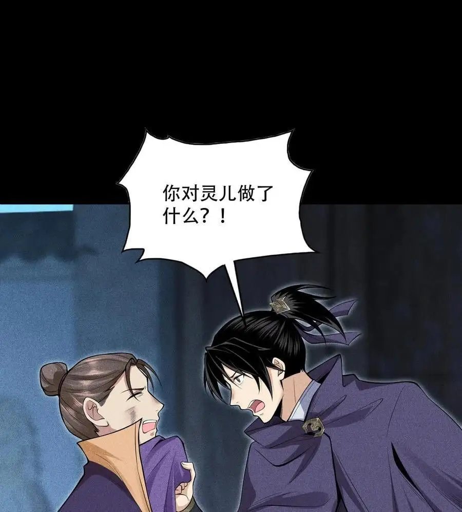 50 坦白 第57页