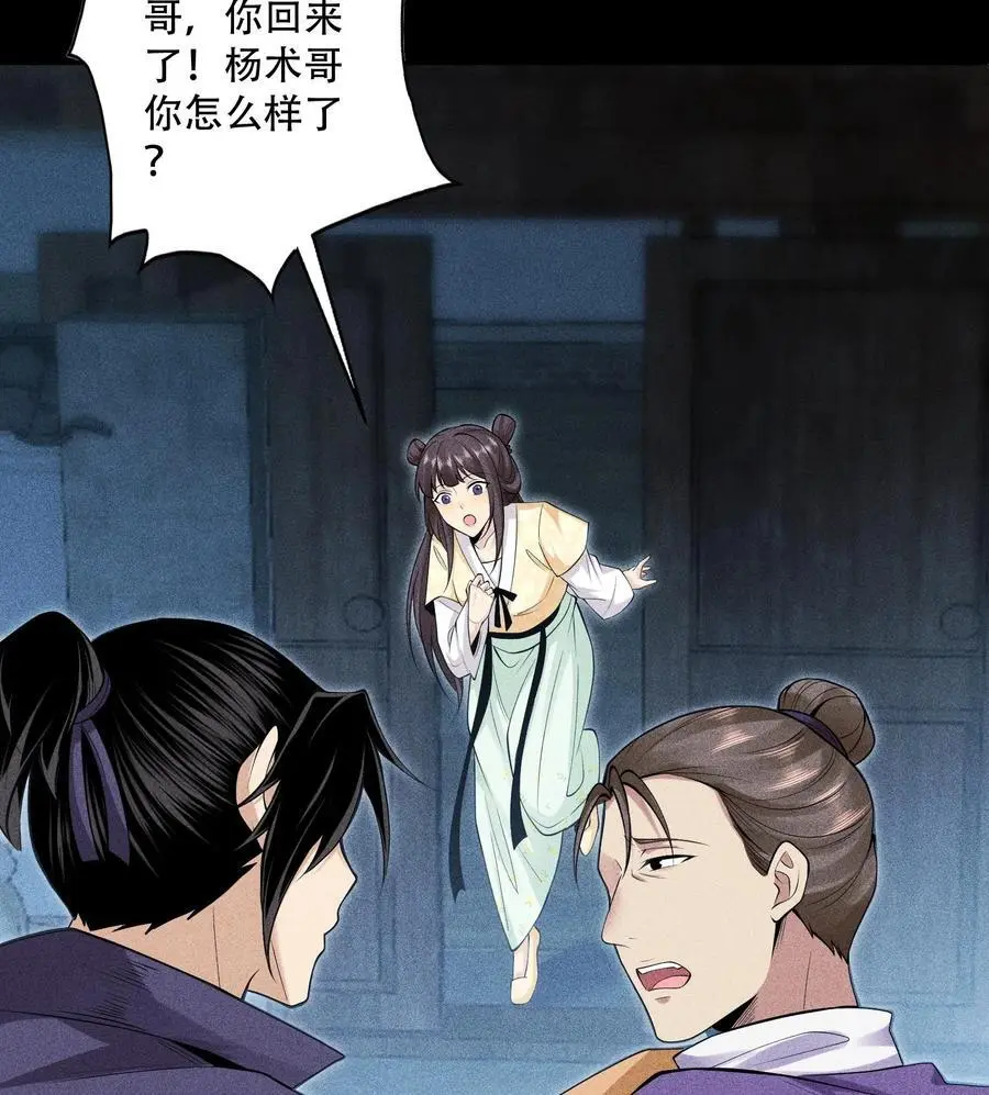 50 坦白 第59页