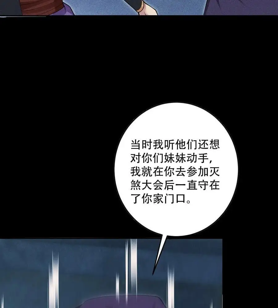 50 坦白 第62页