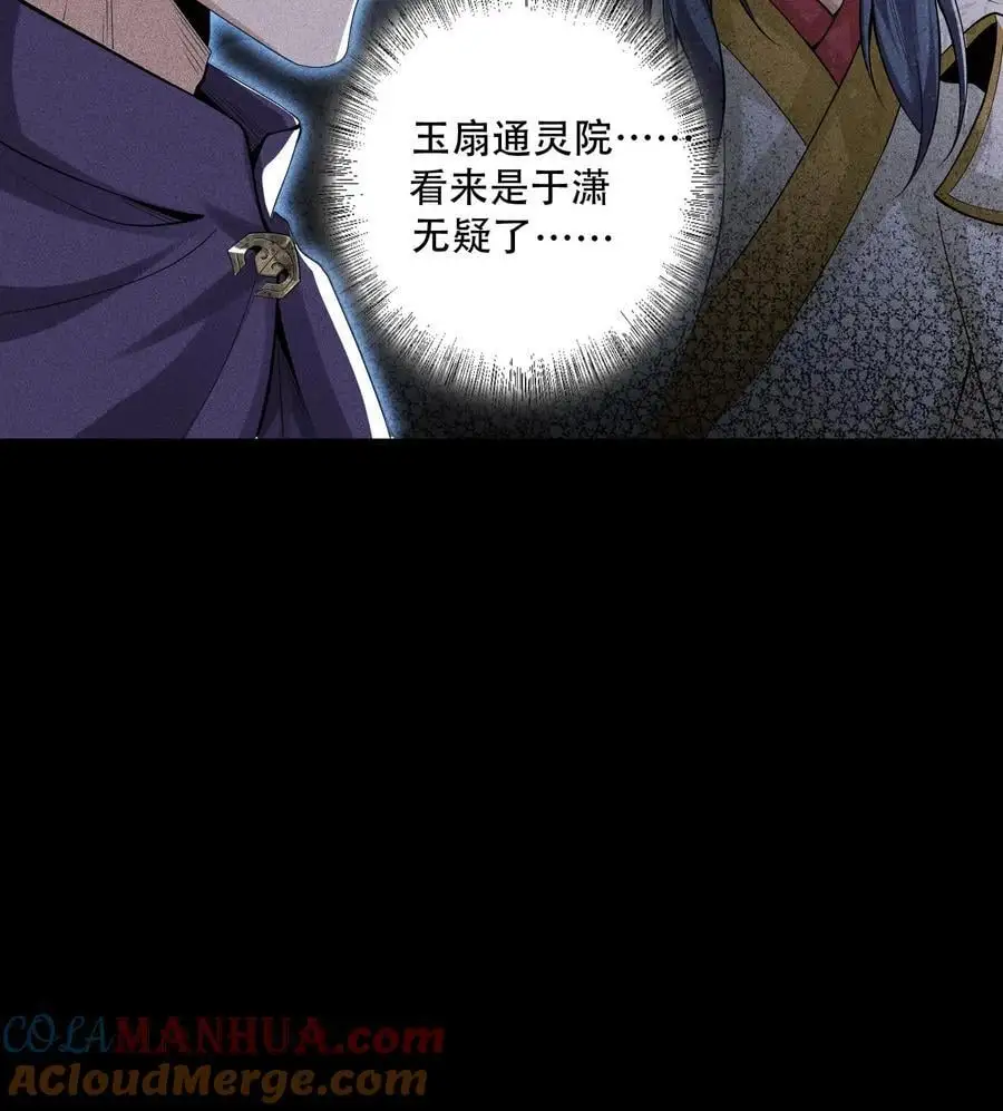 50 坦白 第67页