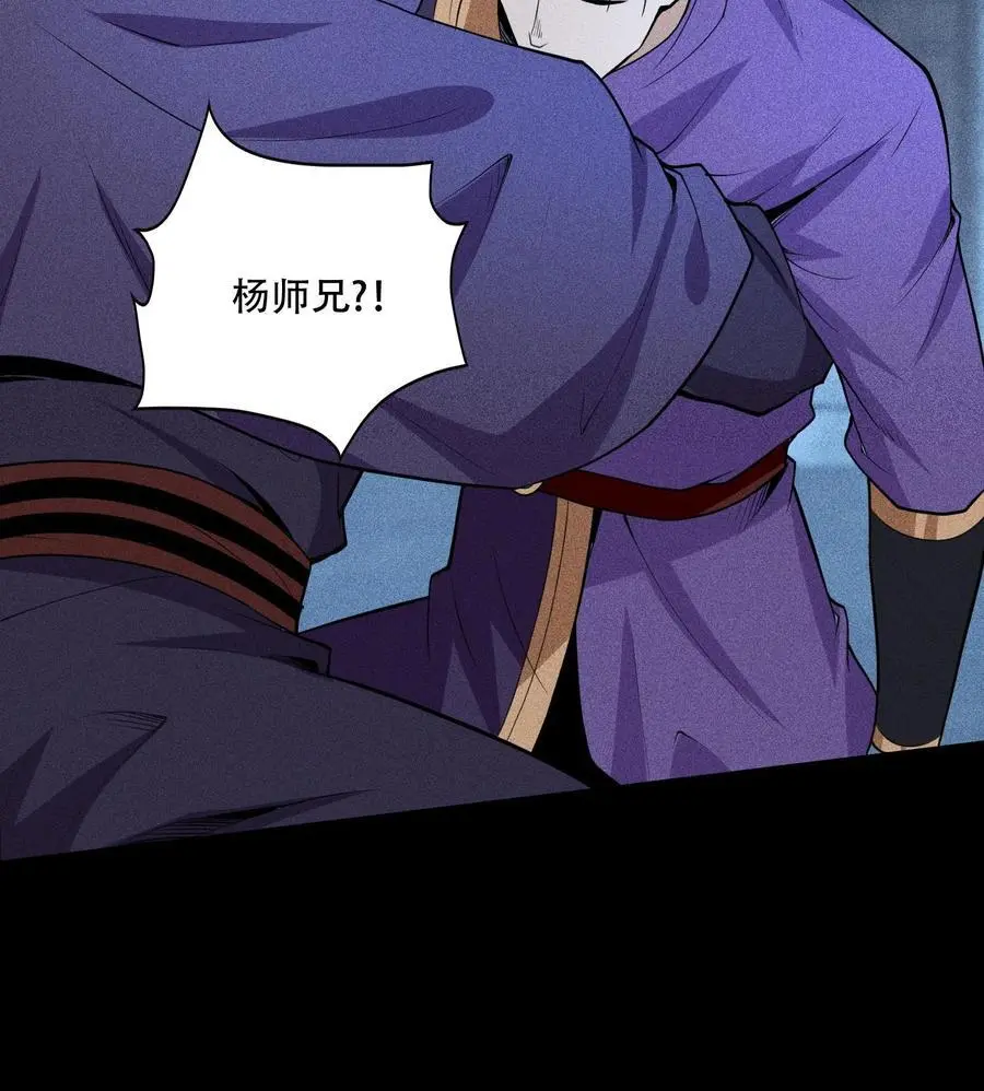 50 坦白 第69页