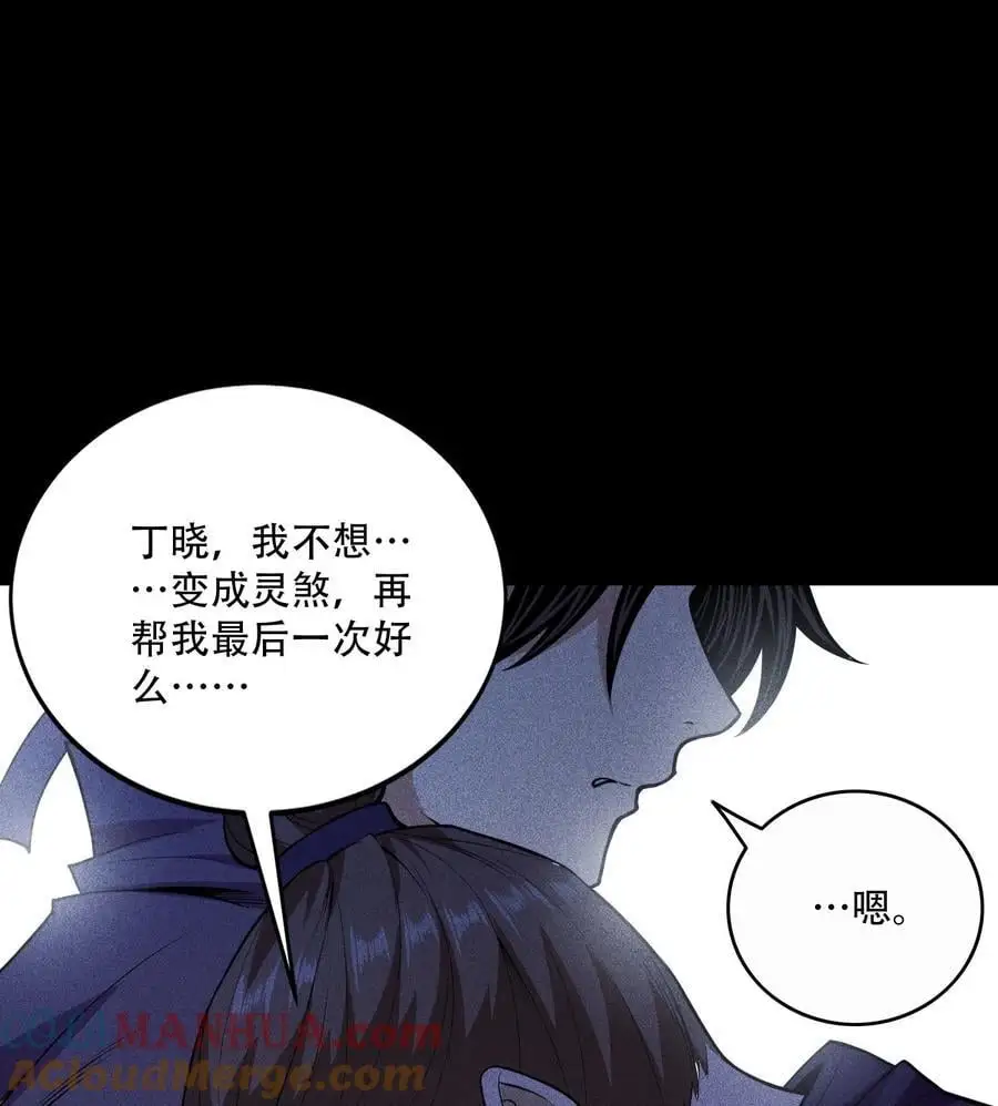 50 坦白 第70页