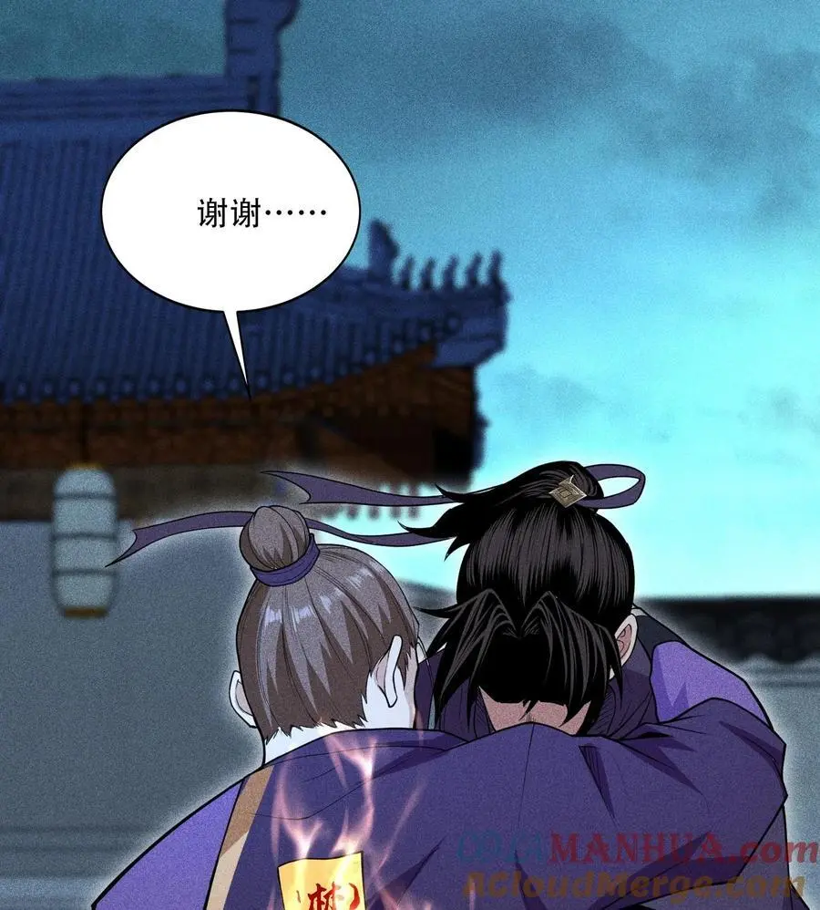 50 坦白 第73页