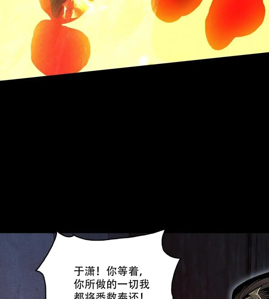 50 坦白 第77页