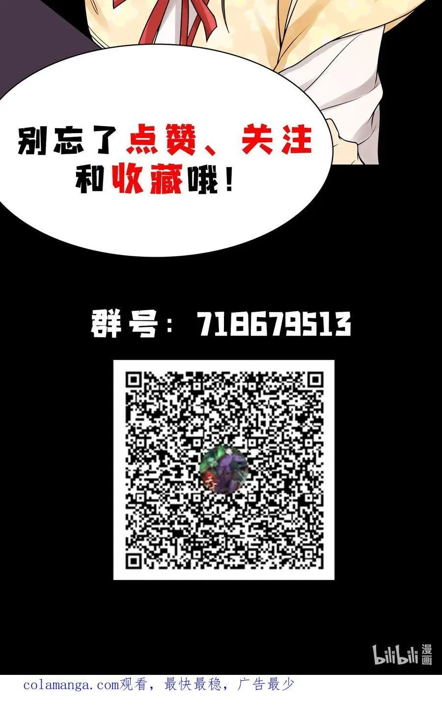 50 坦白 第81页