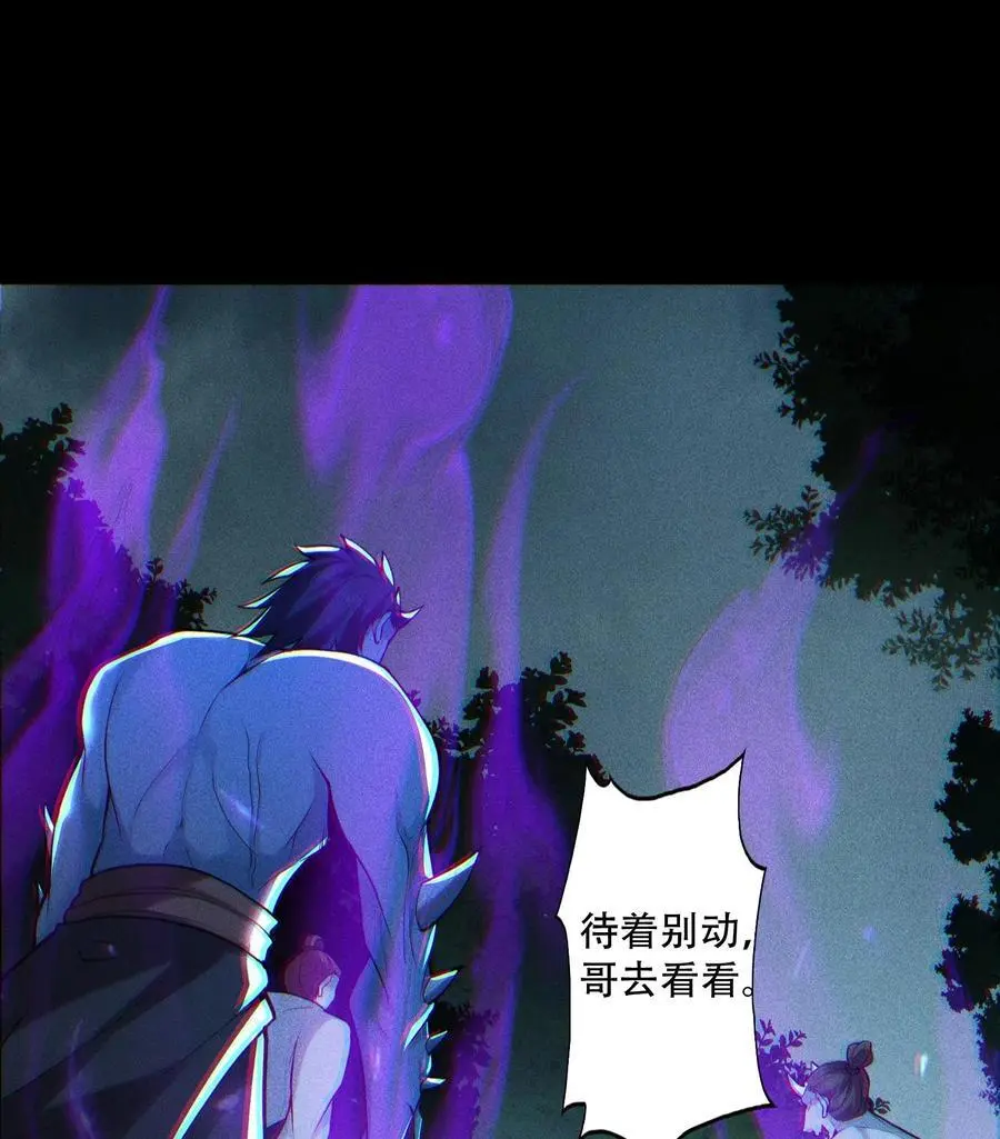 51 白惜的信 第15页