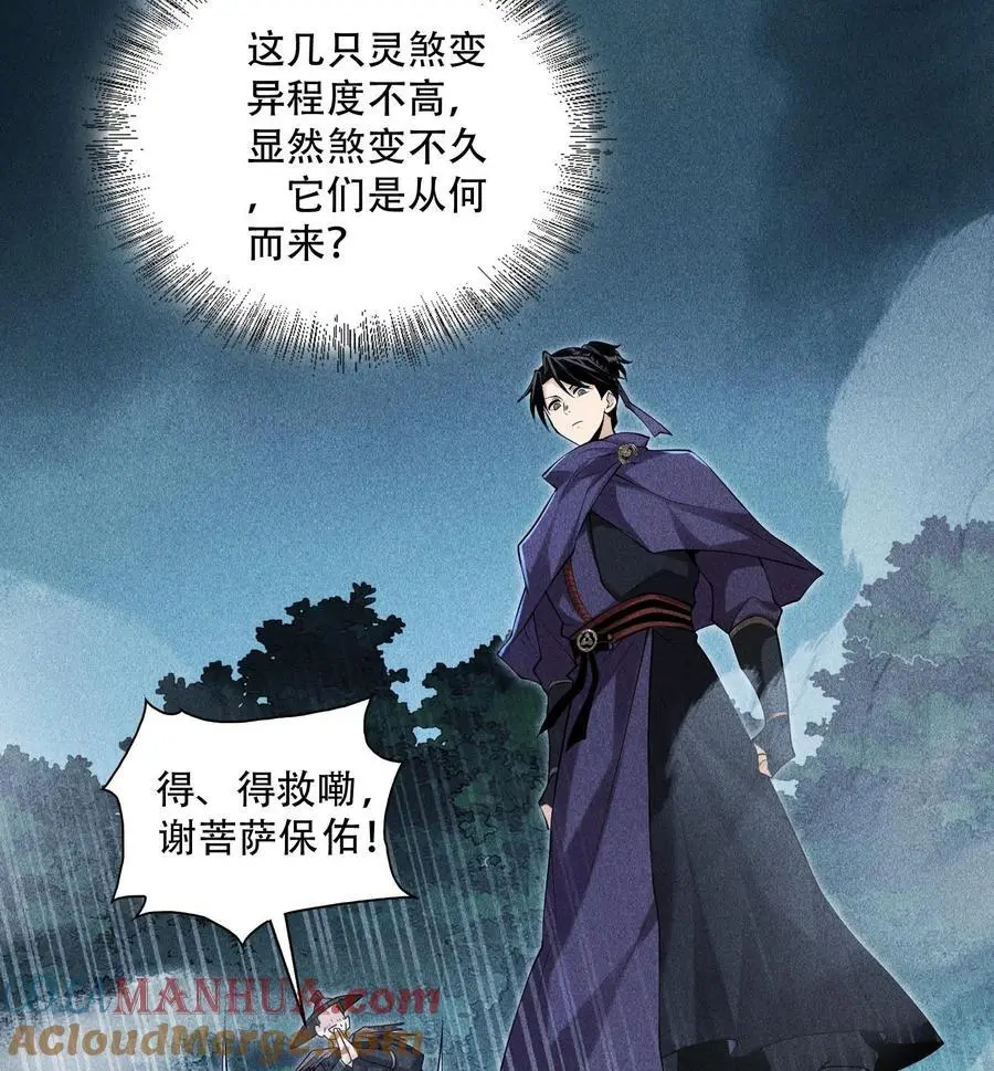 51 白惜的信 第34页