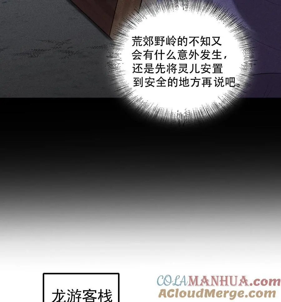 51 白惜的信 第37页