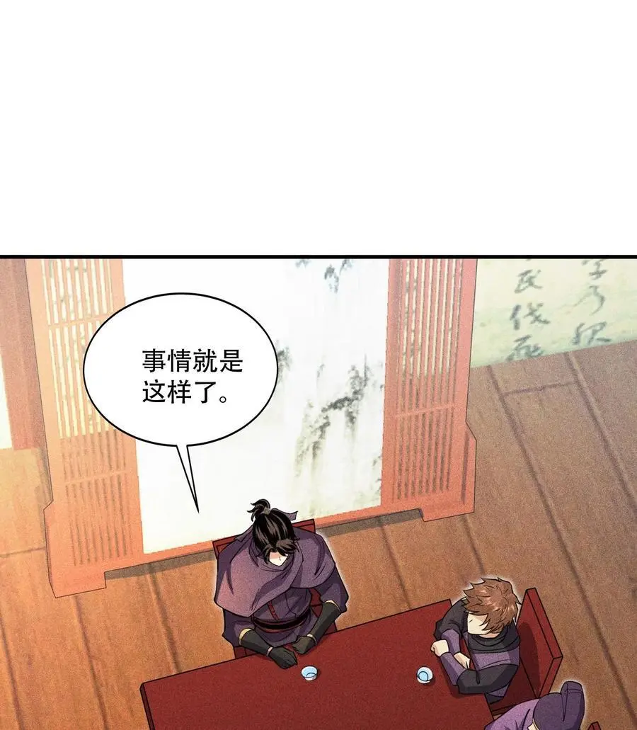 51 白惜的信 第39页