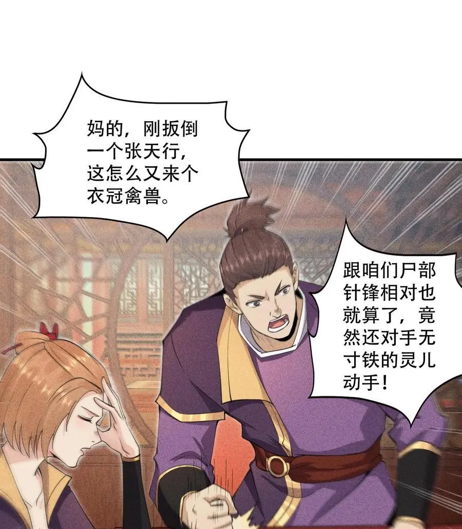 51 白惜的信 第41页