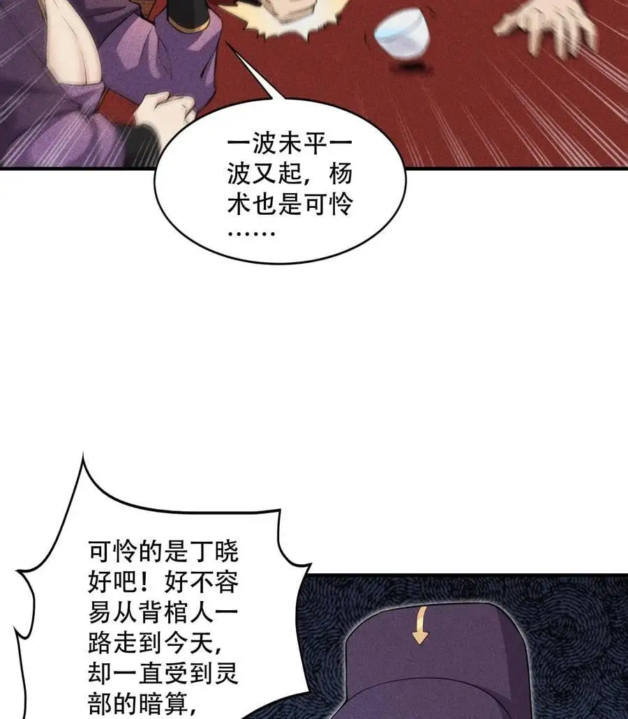 51 白惜的信 第42页