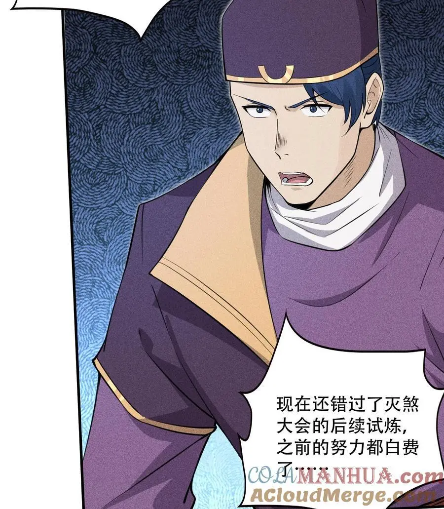 51 白惜的信 第43页