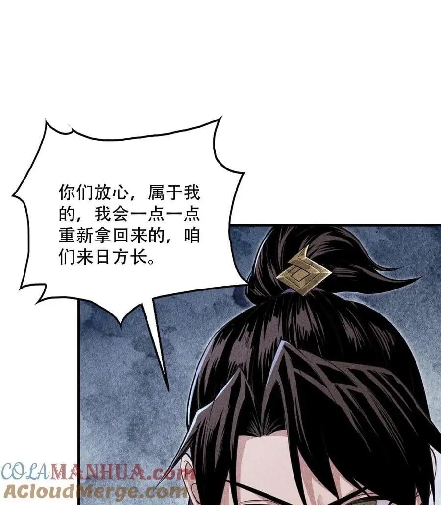 51 白惜的信 第46页