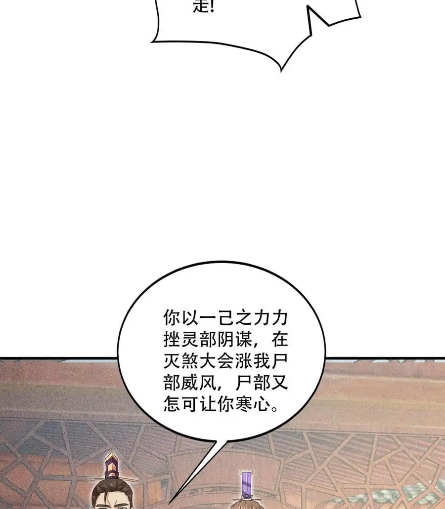 51 白惜的信 第48页