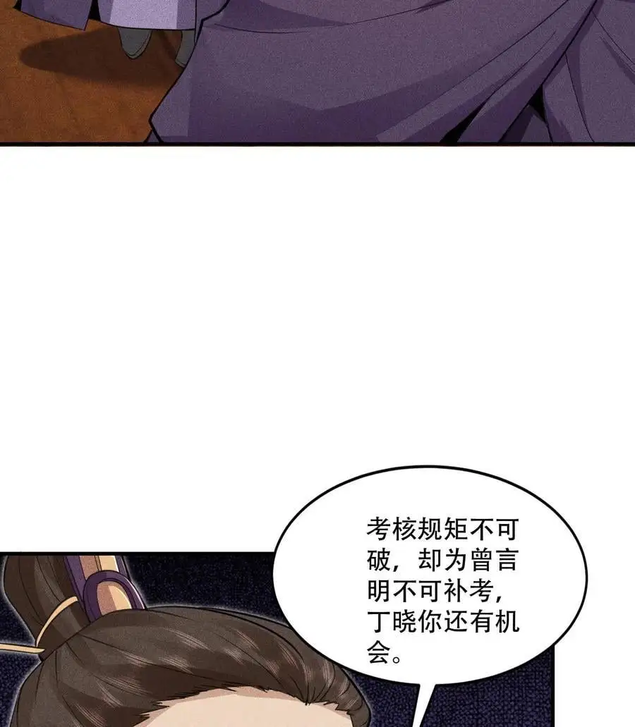 51 白惜的信 第50页