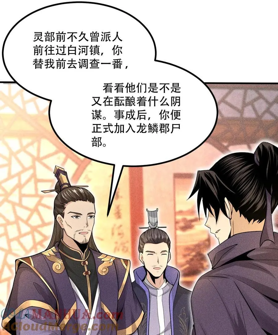 51 白惜的信 第52页