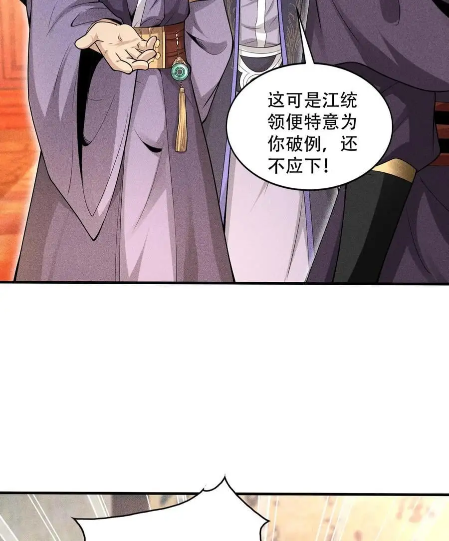 51 白惜的信 第53页
