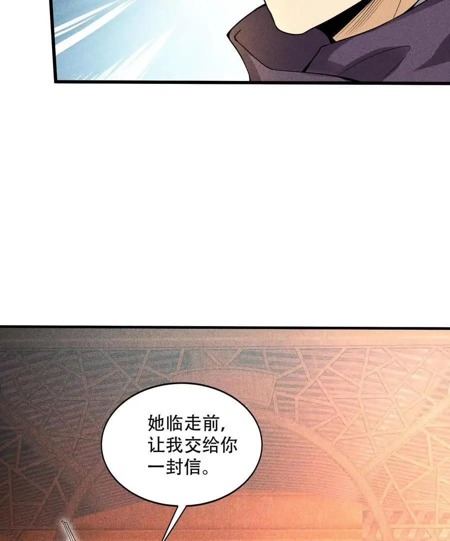51 白惜的信 第56页