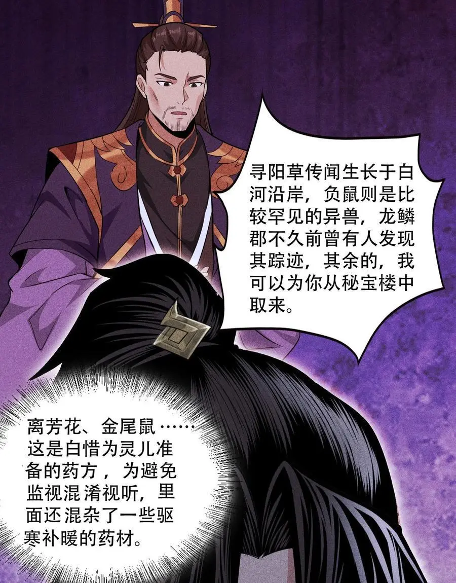 51 白惜的信 第62页