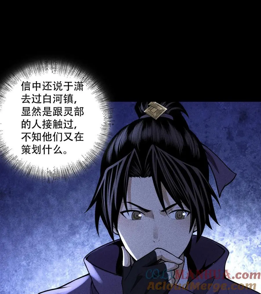 51 白惜的信 第64页