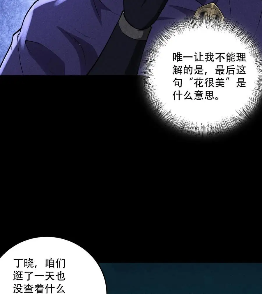 51 白惜的信 第65页