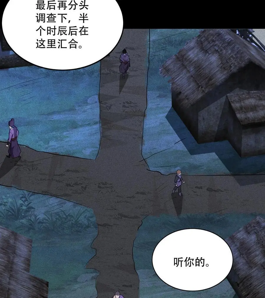51 白惜的信 第68页