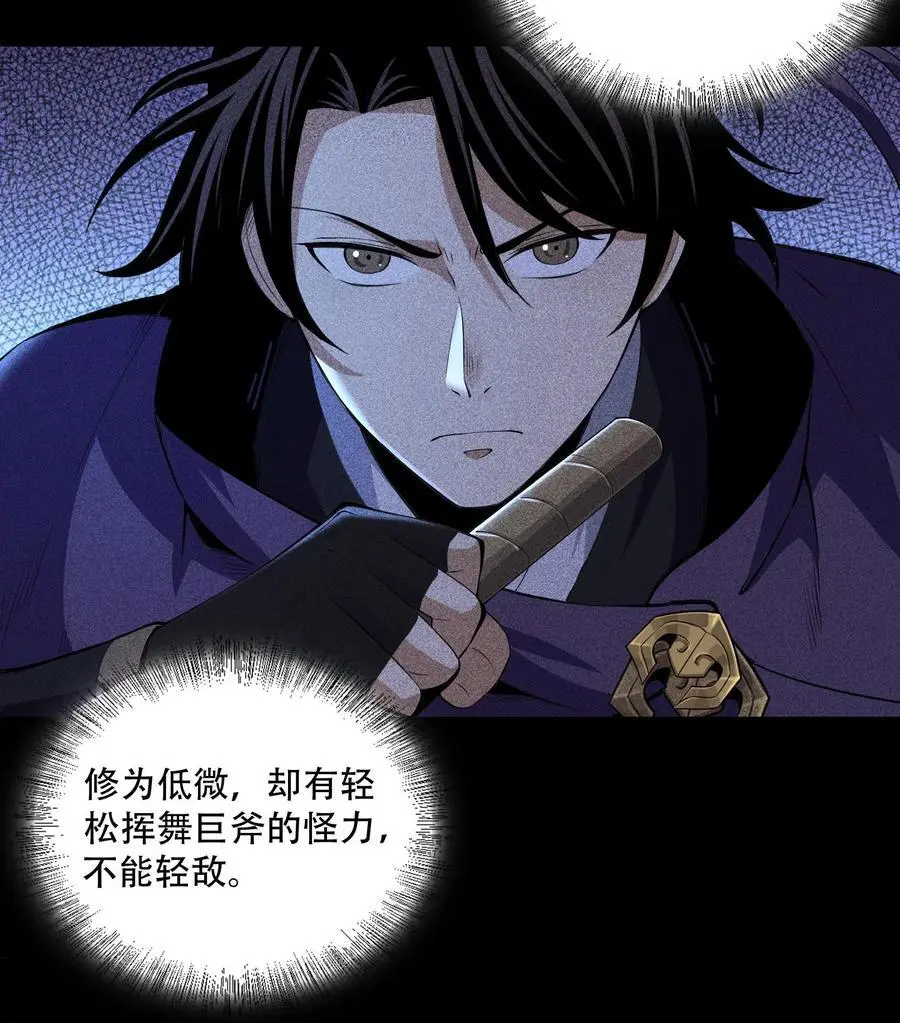 52 冲突 第17页