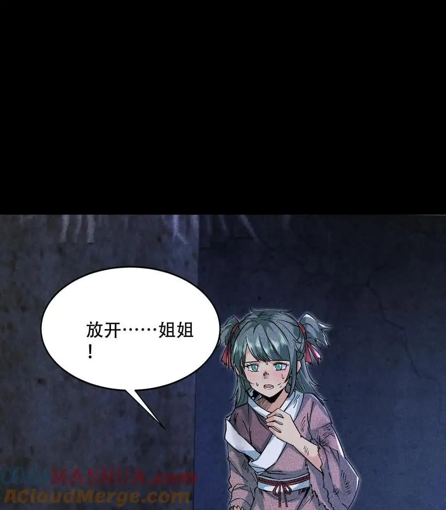 52 冲突 第55页