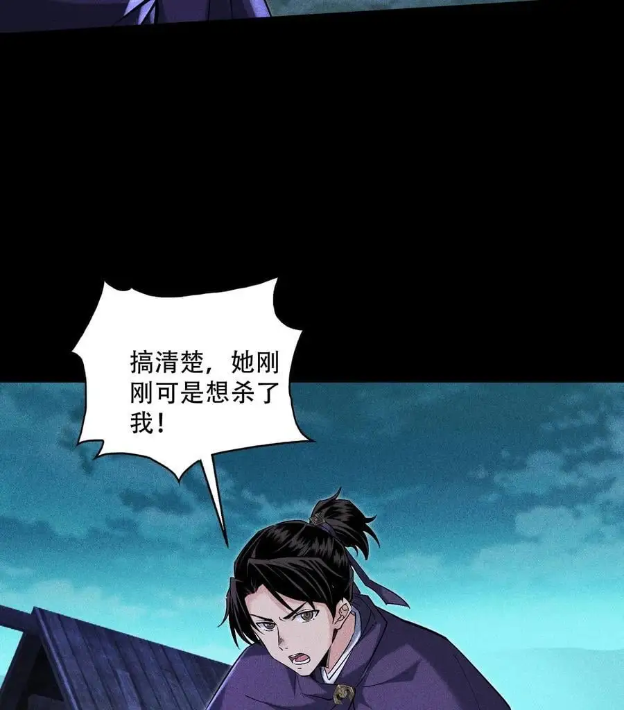 52 冲突 第57页