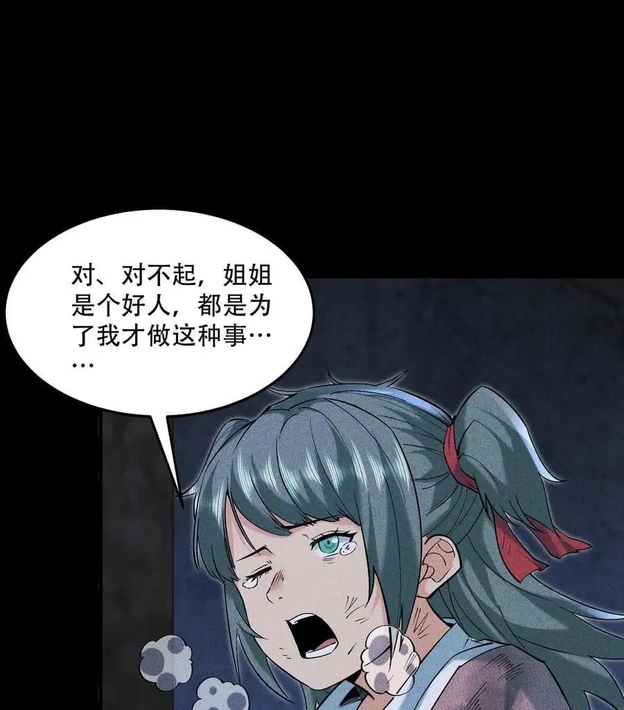 52 冲突 第59页