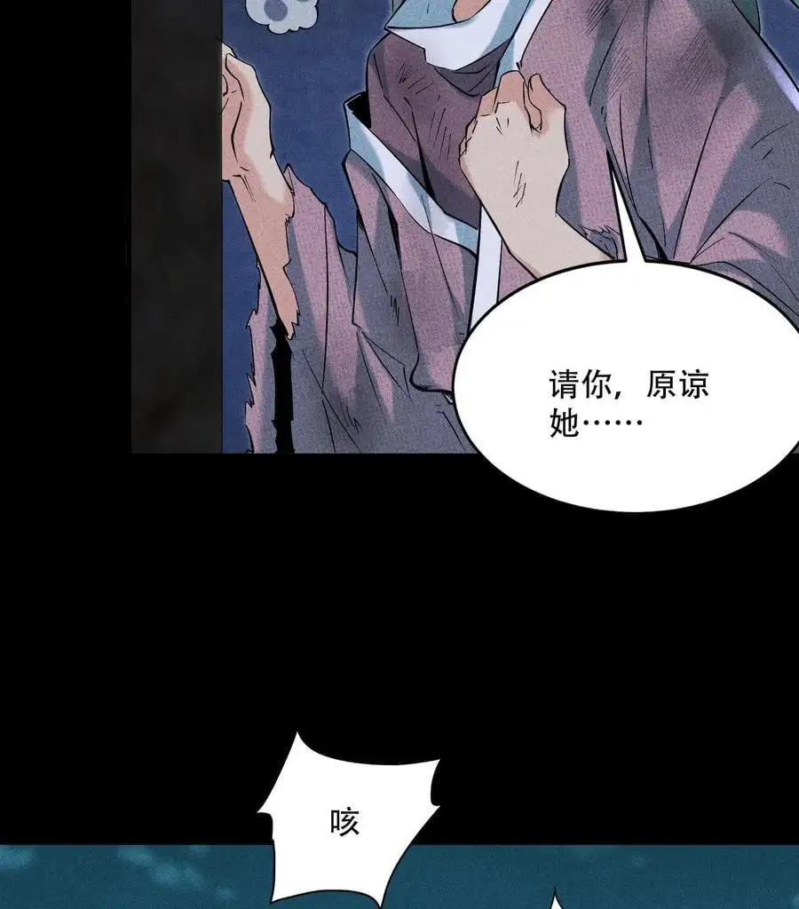 52 冲突 第60页