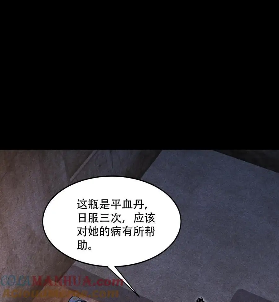 52 冲突 第67页