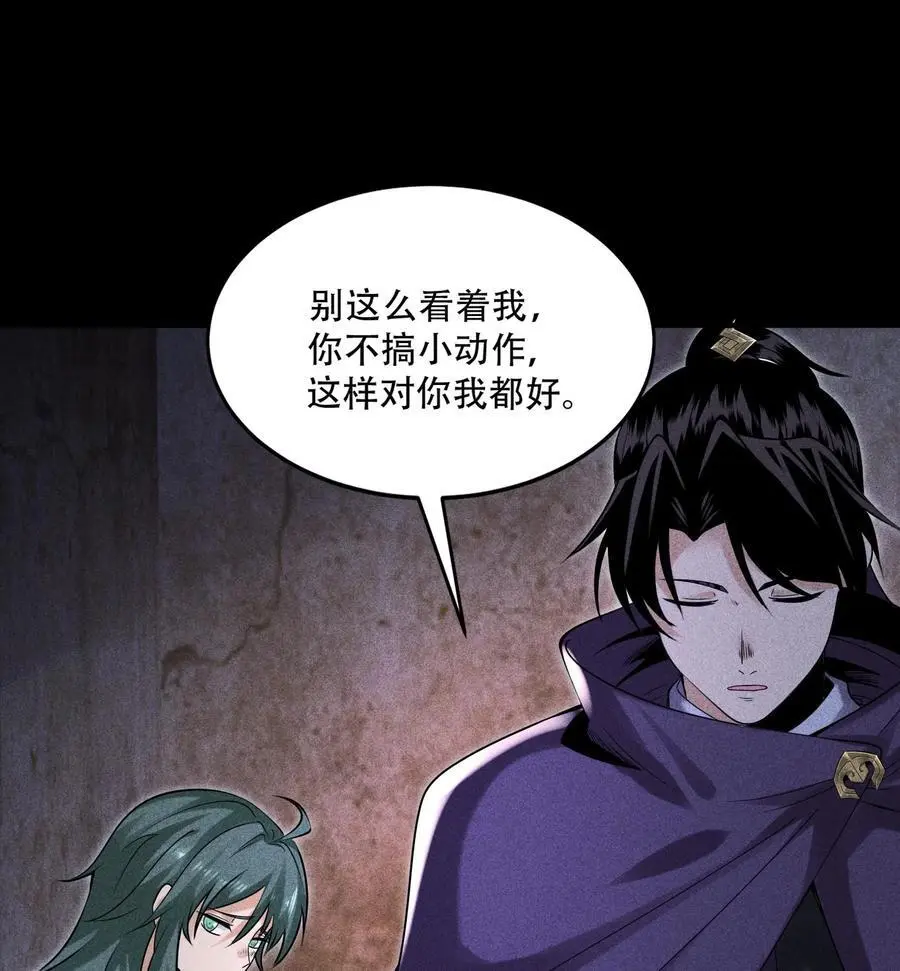 52 冲突 第69页