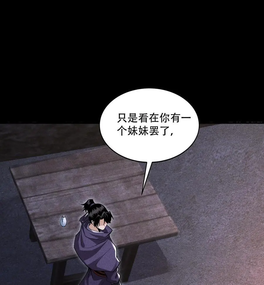 52 冲突 第74页