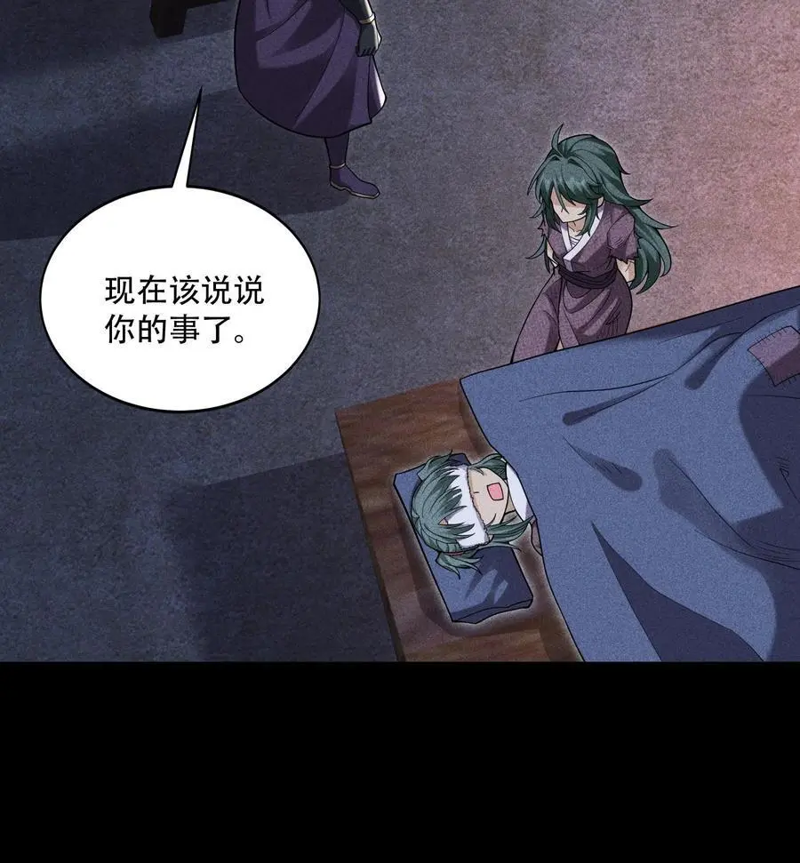 52 冲突 第75页