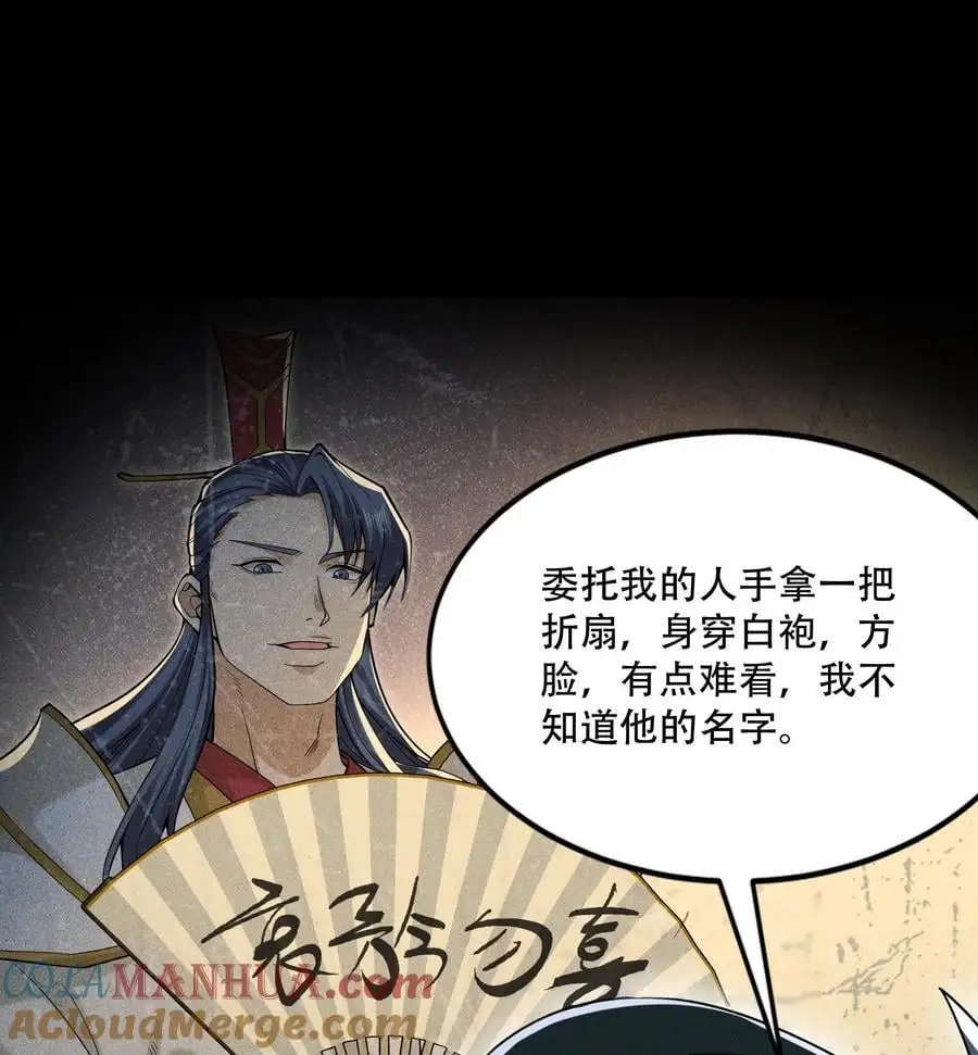 52 冲突 第76页
