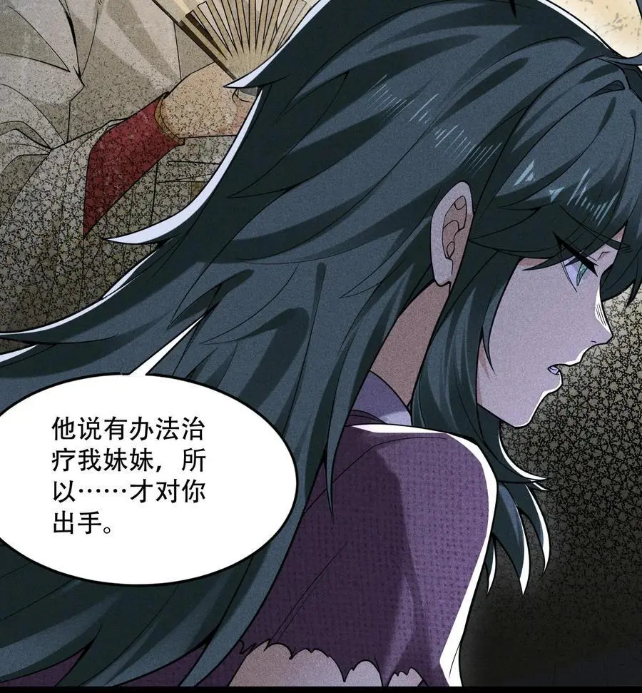 52 冲突 第77页