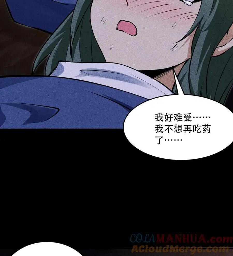 53 意外徒生 第7页