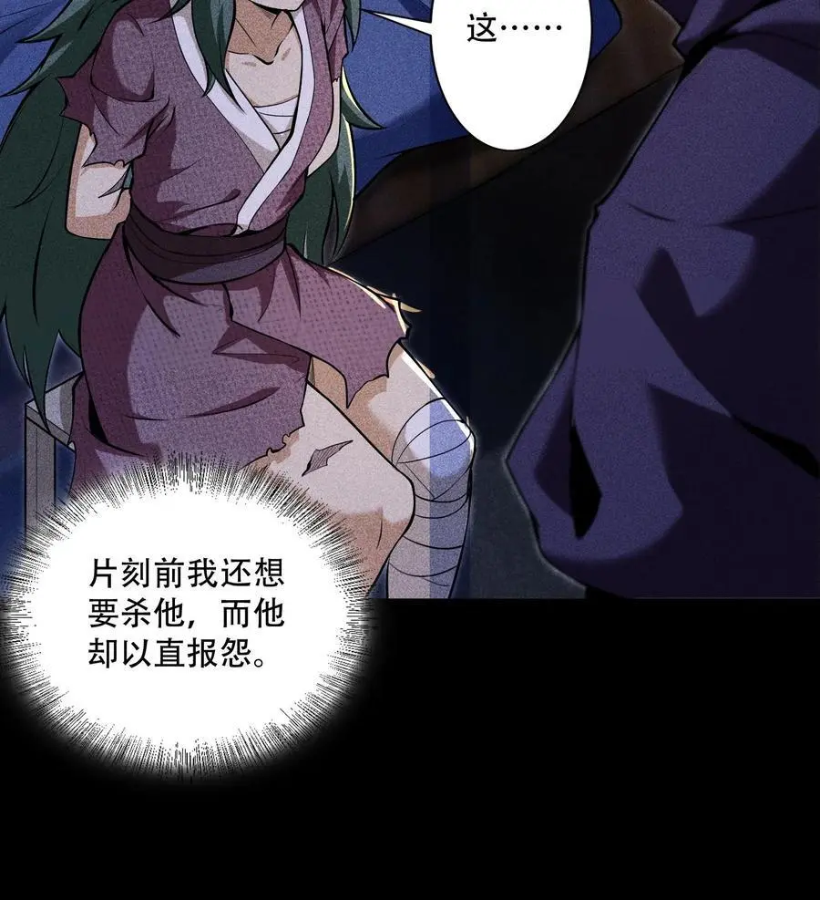 53 意外徒生 第12页
