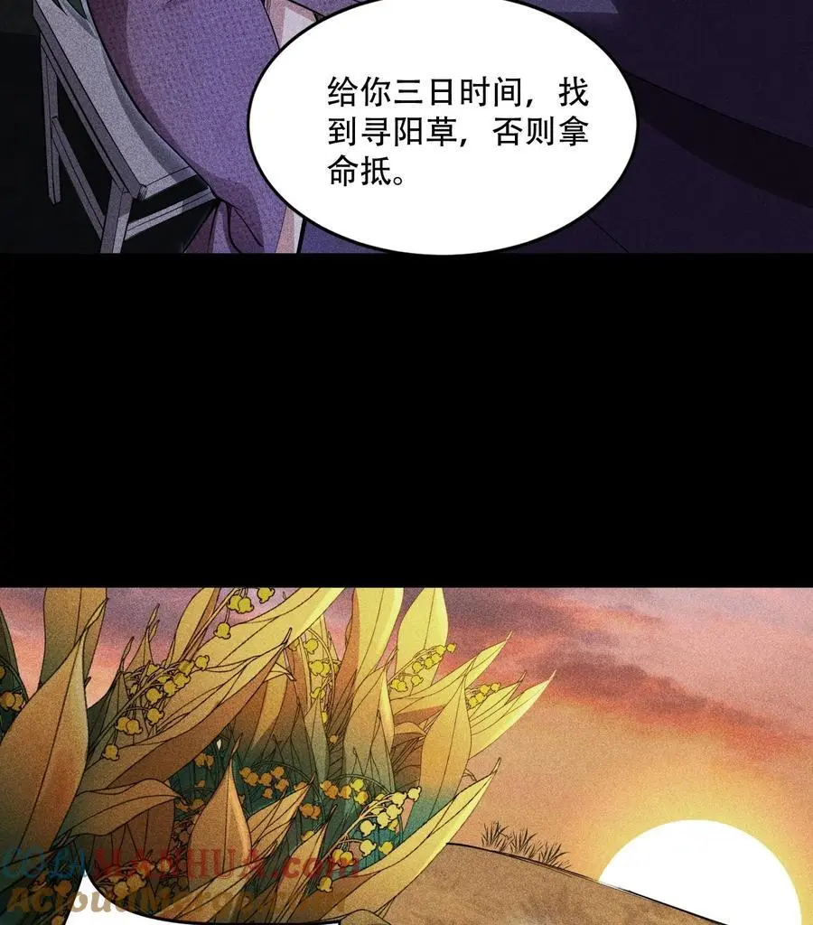 53 意外徒生 第19页