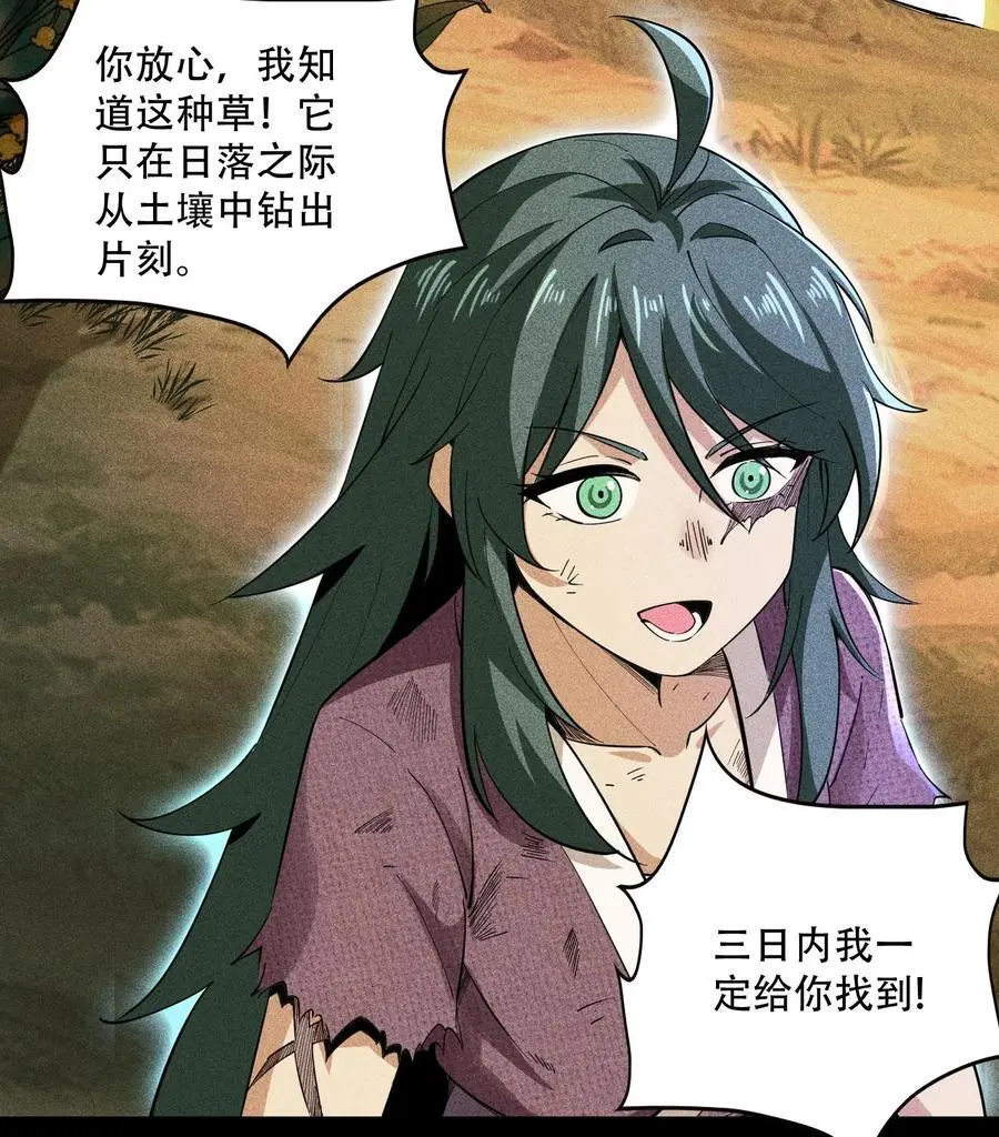 53 意外徒生 第20页